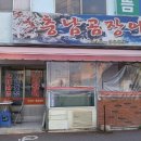 충남곰장어 이미지