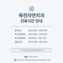 목천자연치과의원 이미지