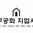 남광지업사