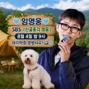 산골총각영웅 ~웅대장 고마워요 이미지