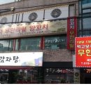 먹고보자