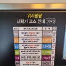 워시팡팡성화점