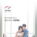 더리본