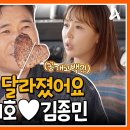 11월27일 요즘 남자 라이프 신랑수업 우리 리더 달라졌어요?코요태 결혼 1호 김종민 함께 떠난 코요태 미니 MT 영상 이미지