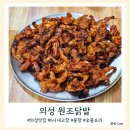 의성염매시장 화장실 | 의성닭발맛집 원조닭발 닭목살과 닭똥집을 포함한 전메뉴 시식