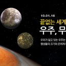 무한공간 이미지