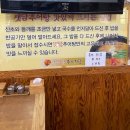 삼천포 샛담 추어탕