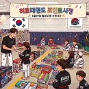 국가대표 한숲 HIT 태권도장 네이버블로그