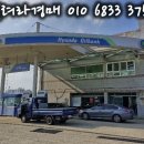 구옥주유소