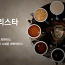 바리스타강 이미지