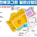 에코인프라산업 이미지