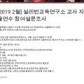 설리번교육연구소