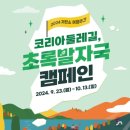 국토종주자전거길1-45 이미지