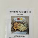 [태안숙소] 갯벌 맛조개 체험 가능한 펜션, &#39;태안 바닷길풍경 301호&#39; 솔직후기