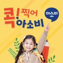 아소비광주능평