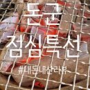 플라잉반점