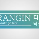 디비아랑긴 뷰티갤러리