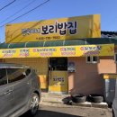 정숙이네보리밥집