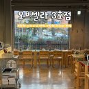 중앙사거리 하나은행 앞 | 창원 가로수길 신상 맛집 오브셀라 3호점 메뉴 리뷰
