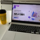 인플즈 | 직장인 주부가 선택한 인플즈 공구중개 현실 후기