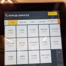 포마토김밥산본피트인점