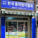한국종이접기학원 이미지