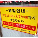 왕촌식당 - 공주시 | 왕촌식당