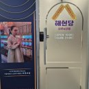 경이로운커피 | 일산용한점집 경이로운 점사 후기