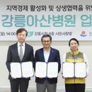 강릉아산병원 노동조합 이미지
