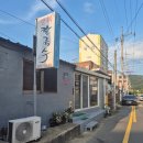 선산초등학교 | 진한 사골맛 국물의 칼국수, 선산 맛집 행복칼국수