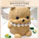 [덕계] 이벤트소품 풍선아트 | 양주 덕계 케이크 원바이트온리 퀄리티 입체케이크