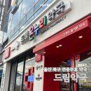 365드림동물약국 이미지