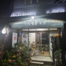 백년대로 266번길 | 목포 하당 꽃 자판기 | 초록세상 꽃방 후기, 밤늦게 꽃, 생화 필요 할 때 좋음