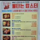 불타는랍스터 이미지