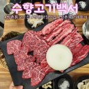 수향냉면 - 부산진구 중앙대로680번가길 27 | 방촌동 고깃집 수향고기백서 1등급 이상 한우 맛집 방촌시장맛집 방촌동단체회식
