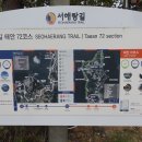 서해랑길 71 72코스 2차로(태안군 이원면 포지리)-꾸지나무골해수욕장- 만대항 2 이미지