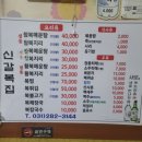 신갈복집 이미지