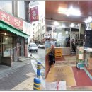 생과자점 이미지
