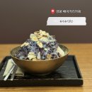 안다미로빙수 | 양평베이커리카페 추천 건강한맛 안다미로 솔직후기