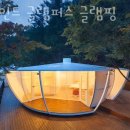서울근교글램핑 마인드 글램퍼스 글램핑 3월 가볼만한곳 양주 포천 글램핑장 추천