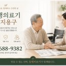 금강복지의료기