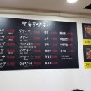 소문난뽈살구이
