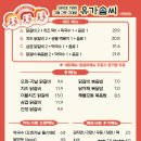 유가식당 이미지