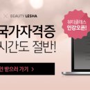 미용사자격증 이미지