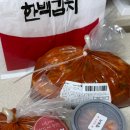한백김치 - 제주시 일주동로 214 | [송파/맛집] 개롱역반찬가게 한백김치송파점 포기김치맛집 솔직후기