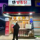 쌀통닭 개롱역점 | 쌀통닭 개롱역점 신메뉴 마라신 먹은 솔직후기 (치킨 찐맛집)