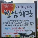 청암회관 이미지