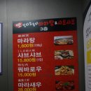 맛있다고 울지 마라탕 이미지