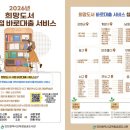 희망서점 네이버블로그