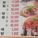양기복집 이미지